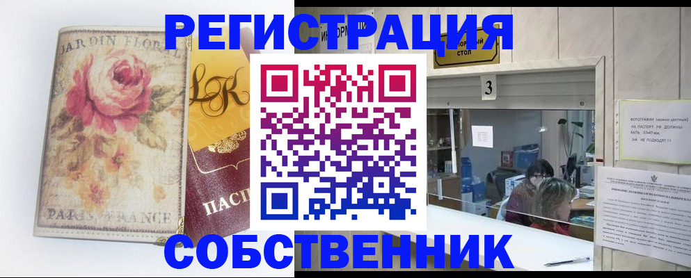 миграционный учет в Кеми