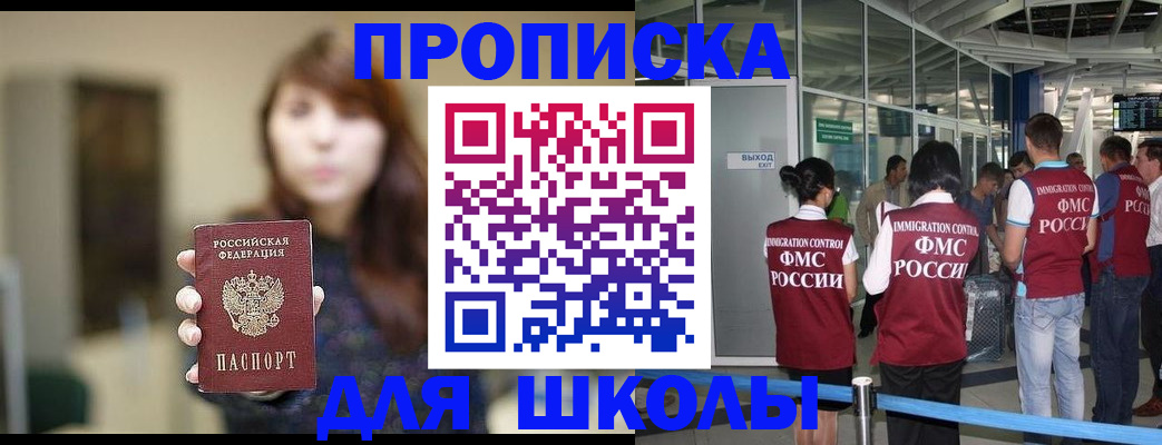 прописка от собственника в Кеми