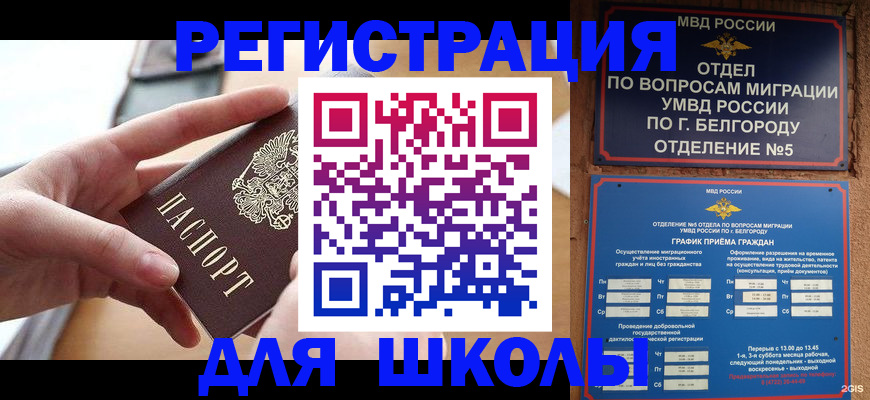 миграционный учет в Кеми