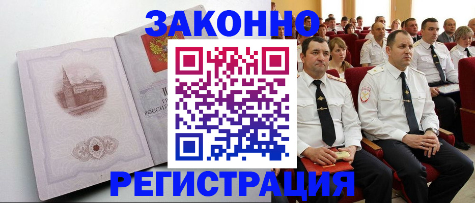 прописка от собственника в Кеми