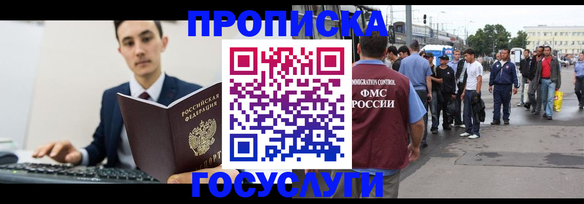 временная регистрация законно в Кеми