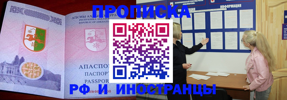 временная регистрация 2025 в Кеми