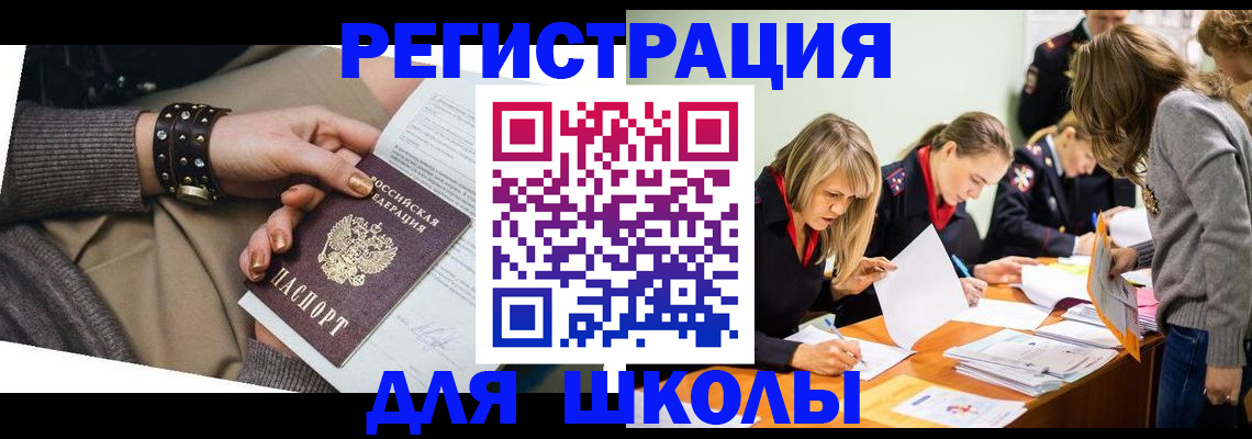 прописка от собственника в Кеми